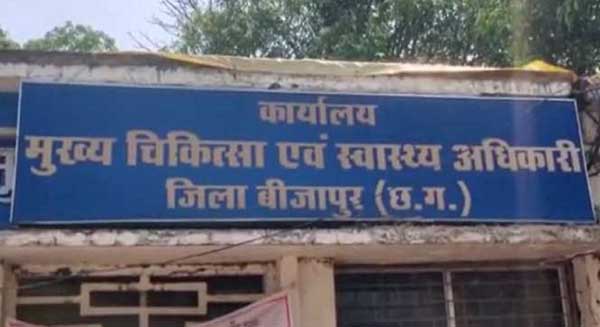 बीजापुर के स्वास्थ्य विभाग ने आम नागरिकों के लिए जारी की एडवायजरी